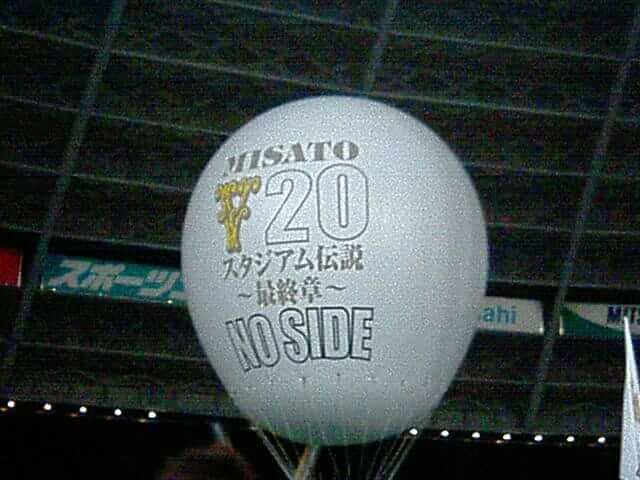 misatoV20 Ballon