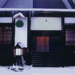 居酒屋「酒盃」 居酒屋「酒盃」