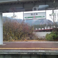 田沢湖駅 田沢湖駅