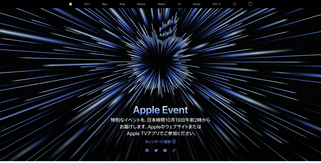 Apple Event