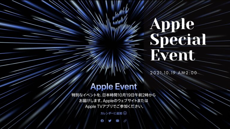 Apple event