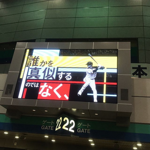 【Instagram】今日の東京ドーム。ファイターズ勝利！仕事が長引いて到着した時は8回裏途中でした。打線がすごくて15点入ったのに、サクサク試合が進んでた。明日は試合開始前から楽しみます！#ファイターズ #野球観戦