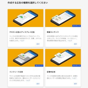 Google AdSense画面