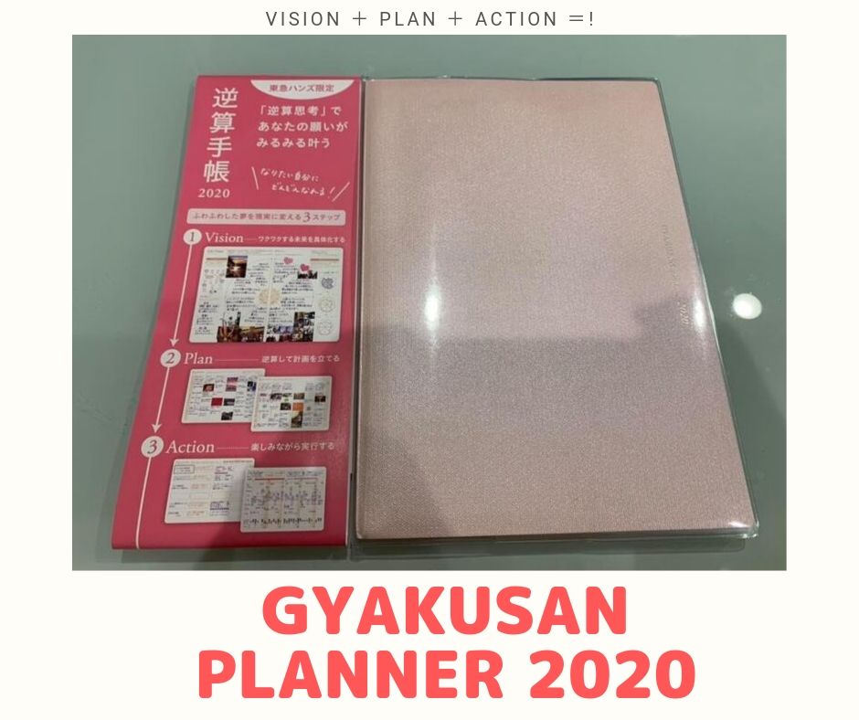 逆算手帳2020 東急ハンズ限定 ピンク