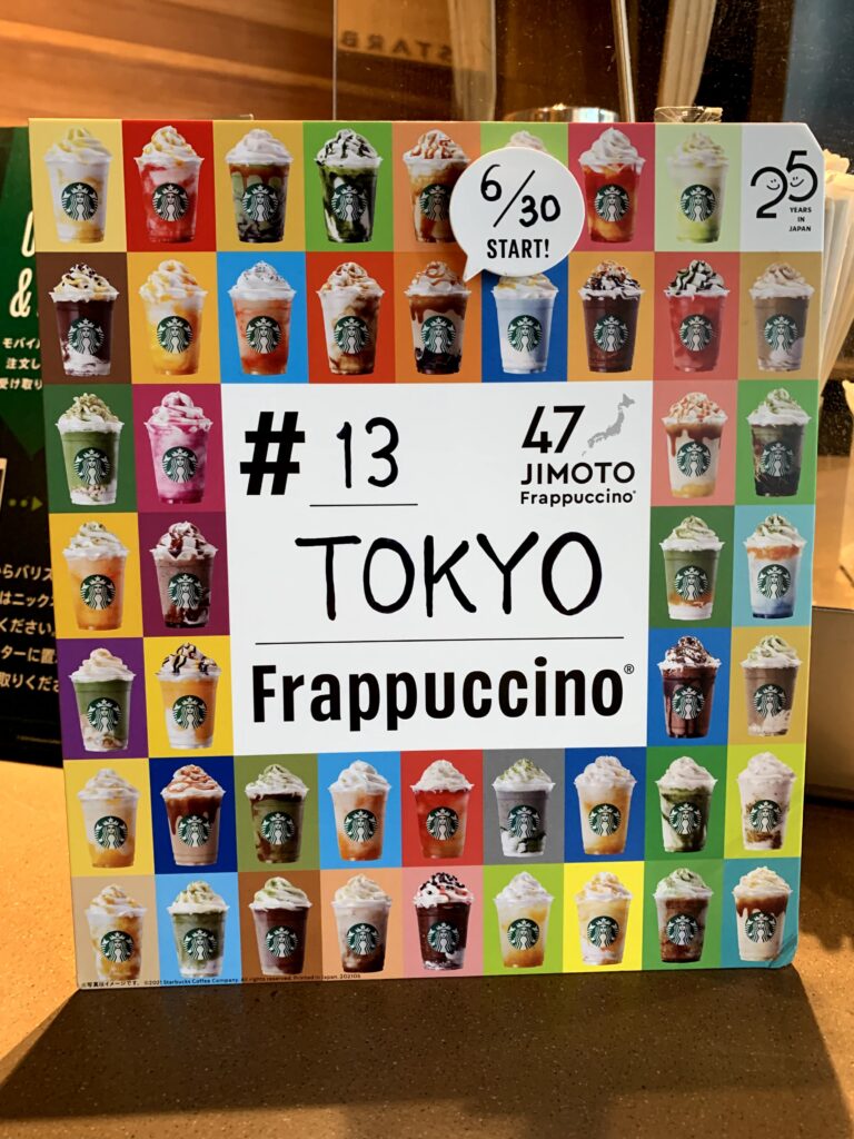 #13 Tokyo