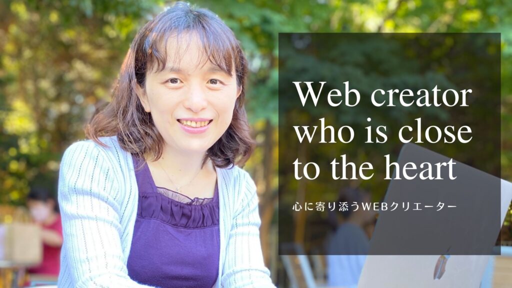 Web creator who is close to the heart