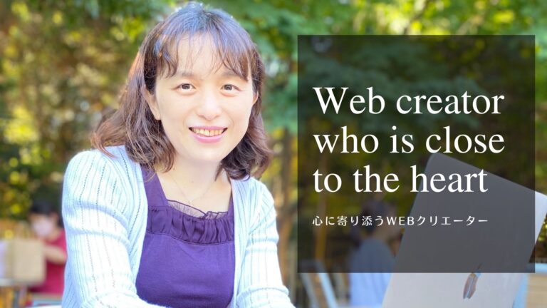 Web creator who is close to the heart