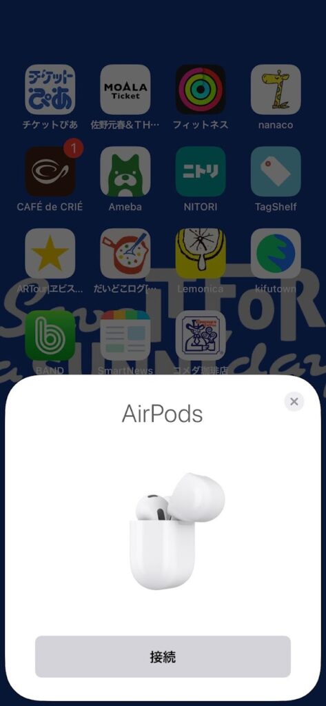 AirPodsが動きながら「接続」ボタンが表示