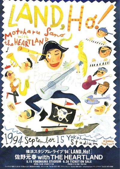 LAND HO! 19940915