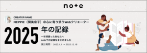 note2025