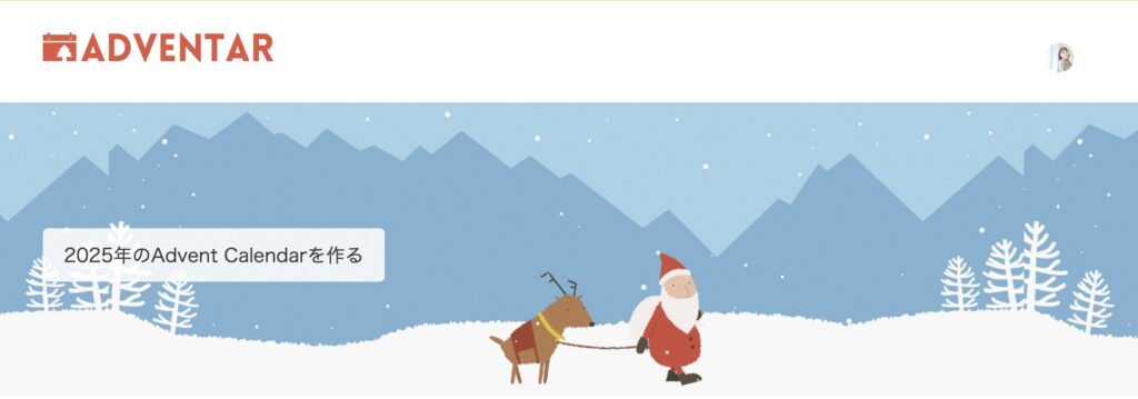 Adventar2025